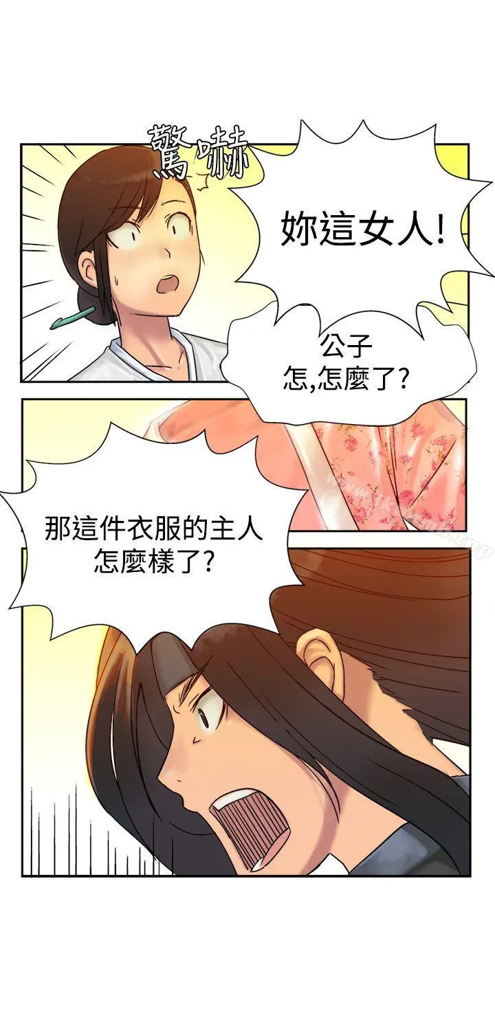 望月仙女传说