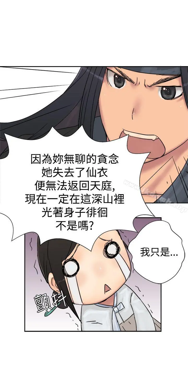 望月仙女传说