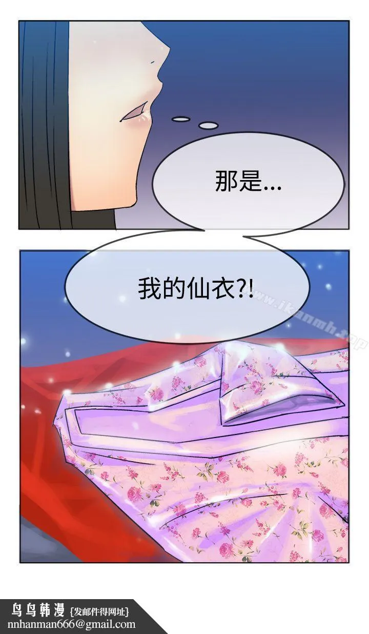 望月仙女传说