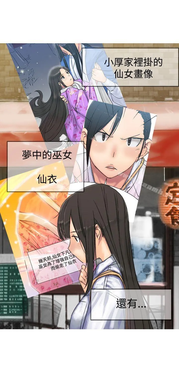 望月仙女传说