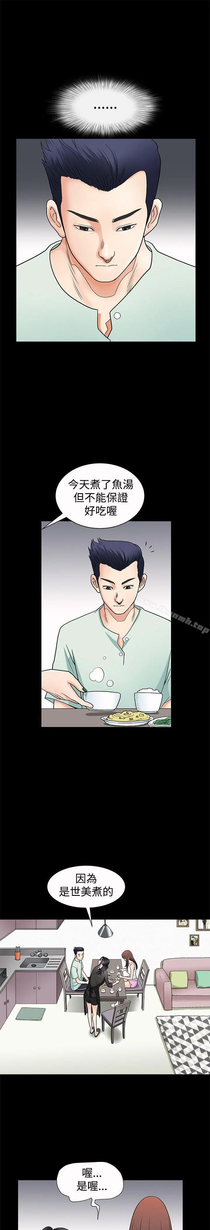 诱惑(完结)第2话