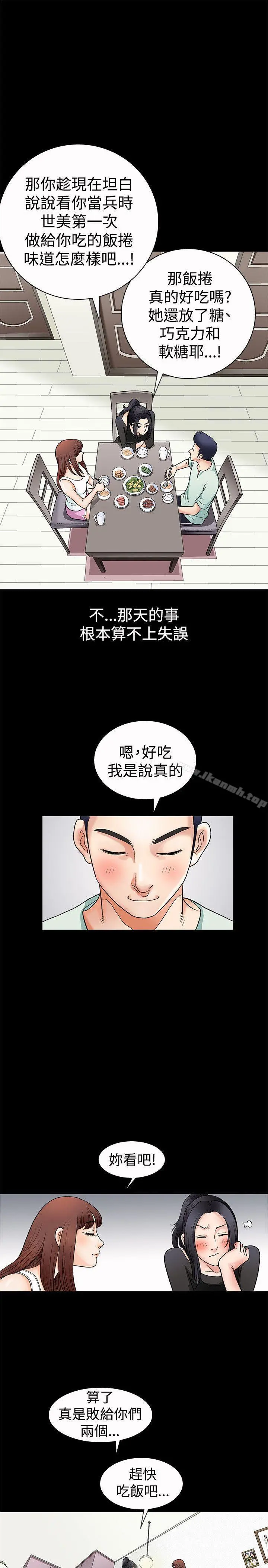诱惑(完结)第2话