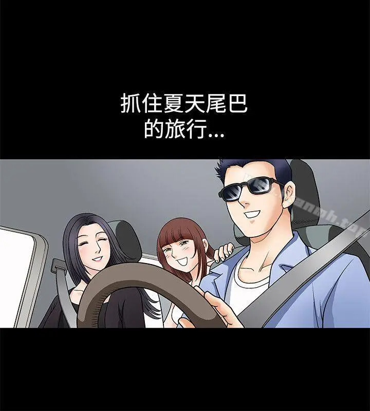 诱惑(完结)第2话