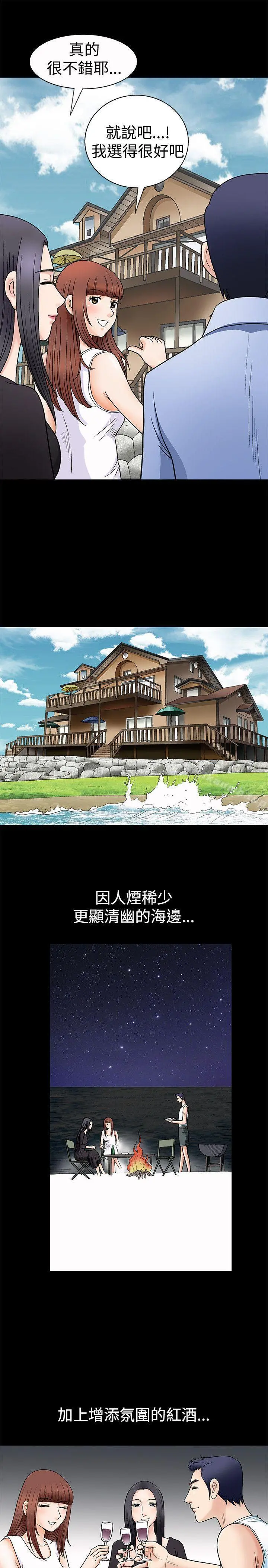 诱惑(完结)第2话