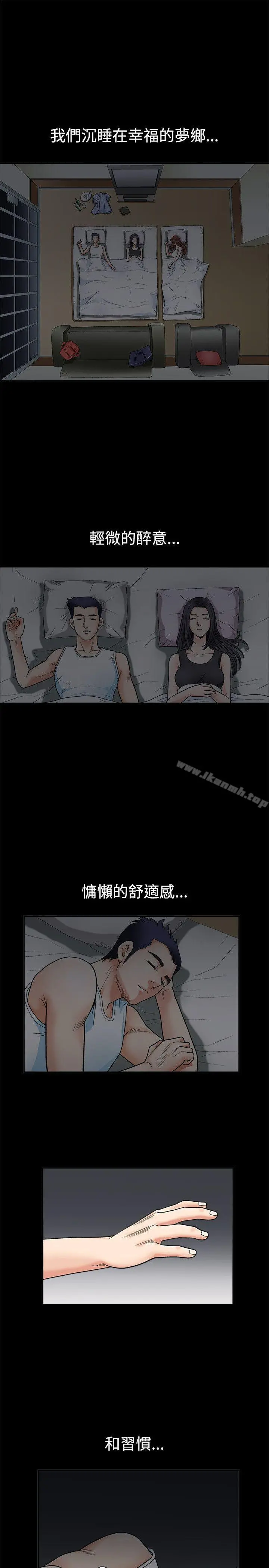 诱惑(完结)第2话