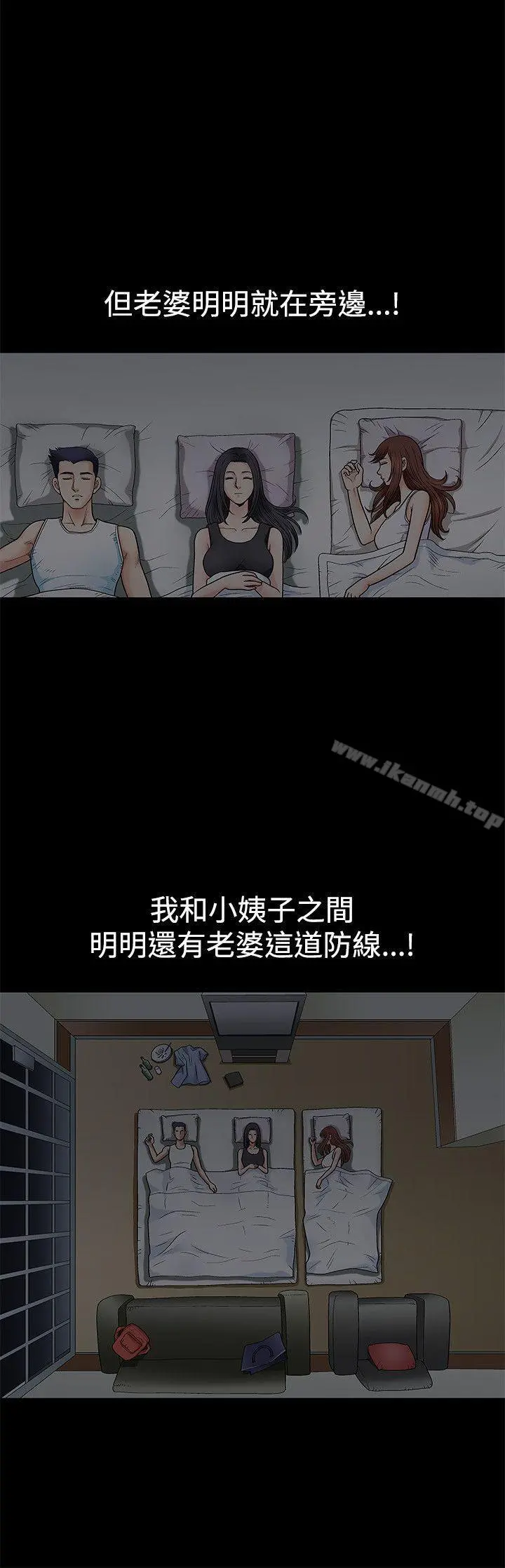 诱惑(完结)第2话