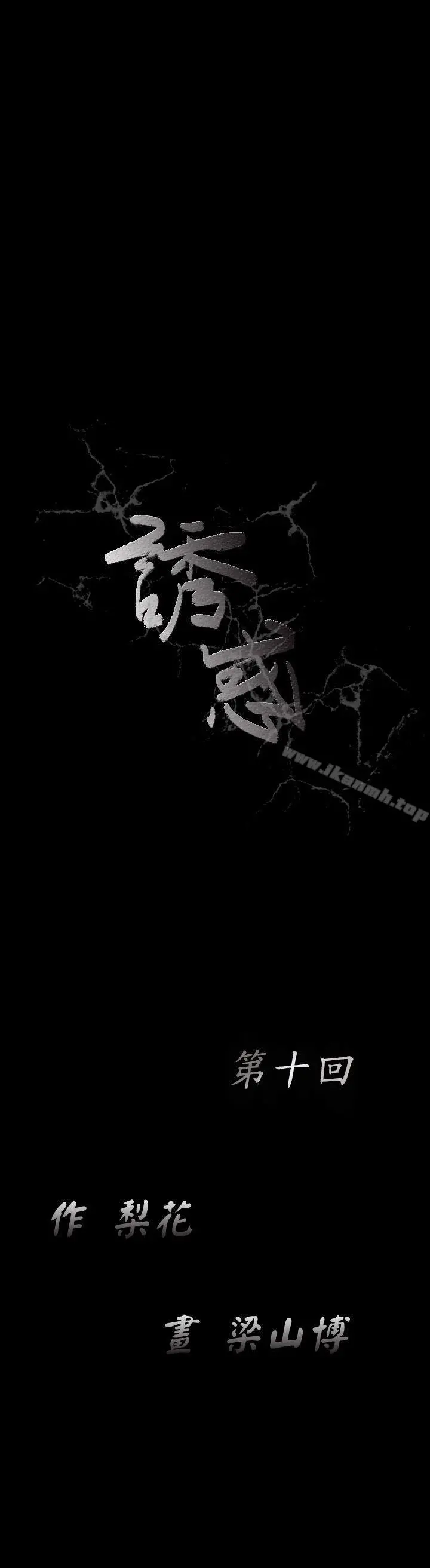 诱惑(完结)