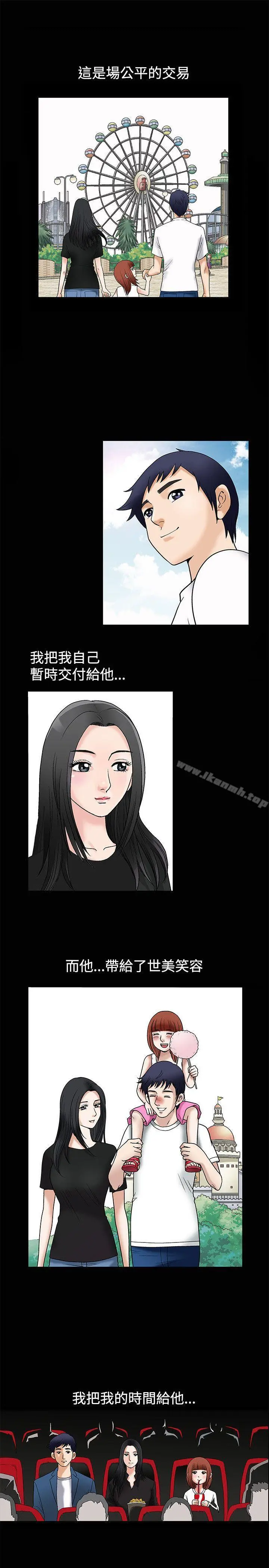 诱惑(完结)
