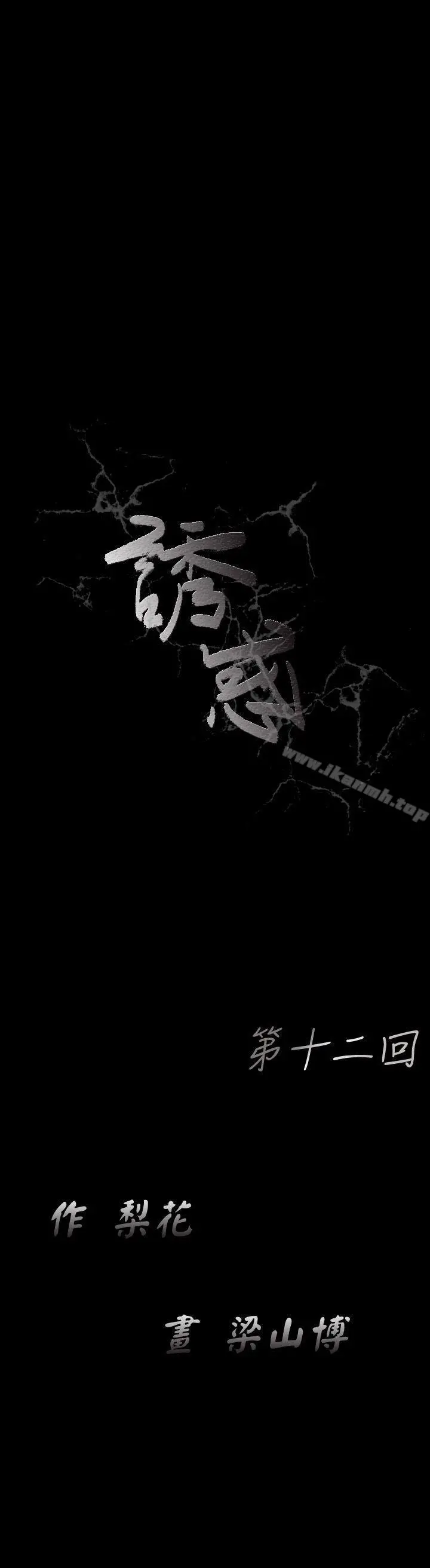 诱惑(完结)