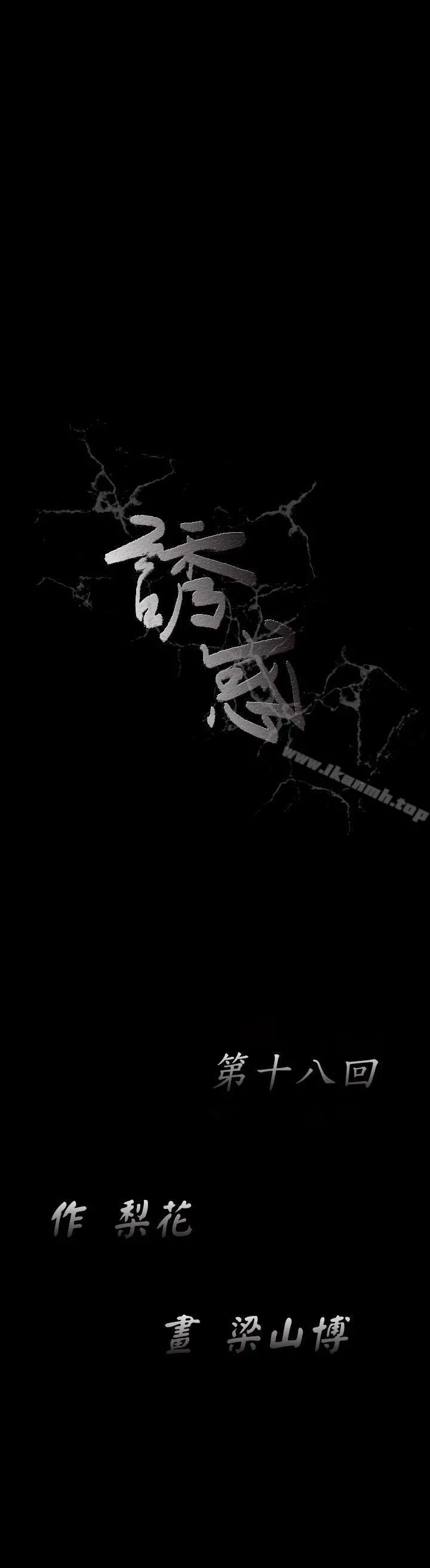 诱惑(完结)