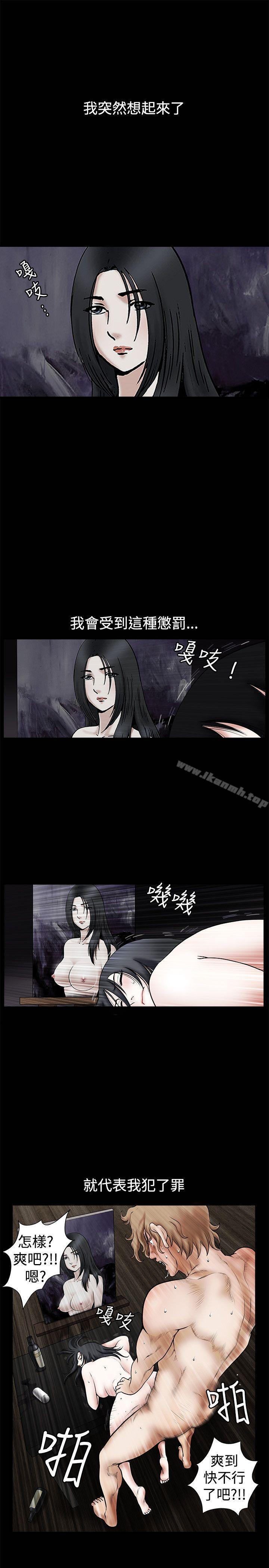 诱惑(完结)第31话