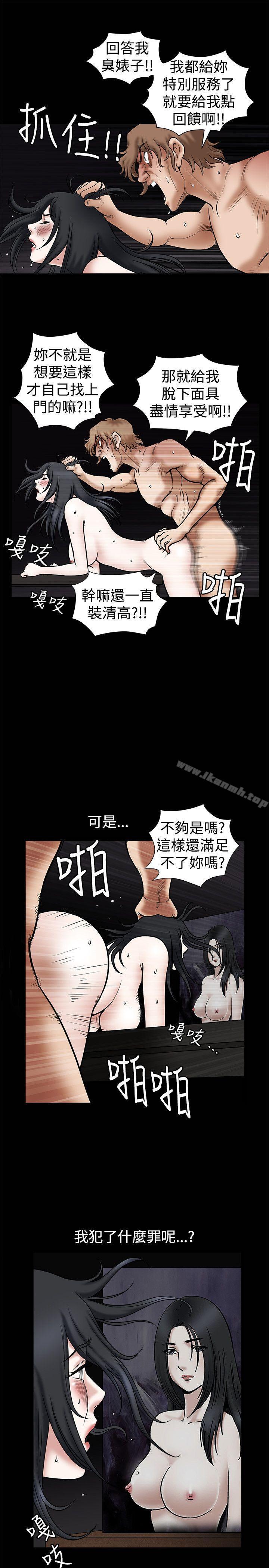 诱惑(完结)第31话