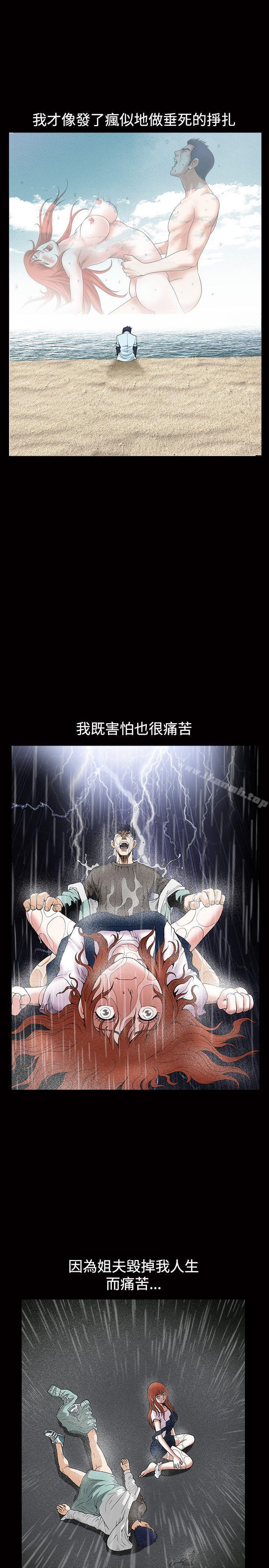 诱惑(完结)第1季最终话