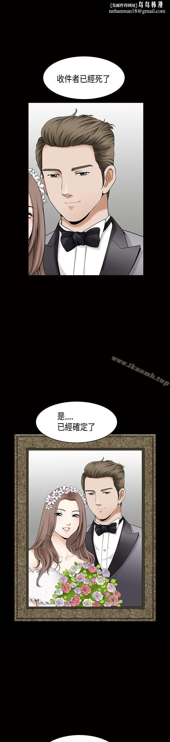 诱惑(完结)第2季第4话