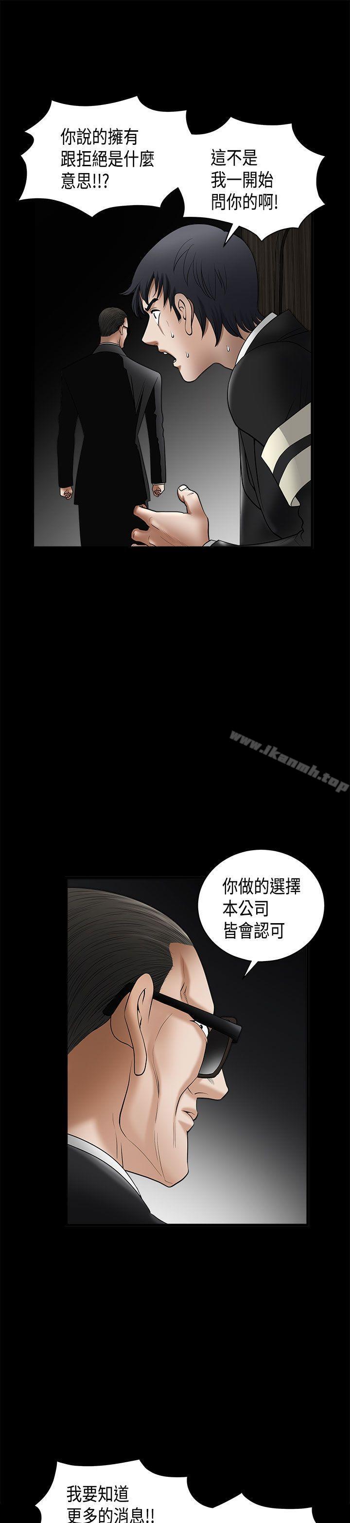 诱惑(完结)第2季第4话
