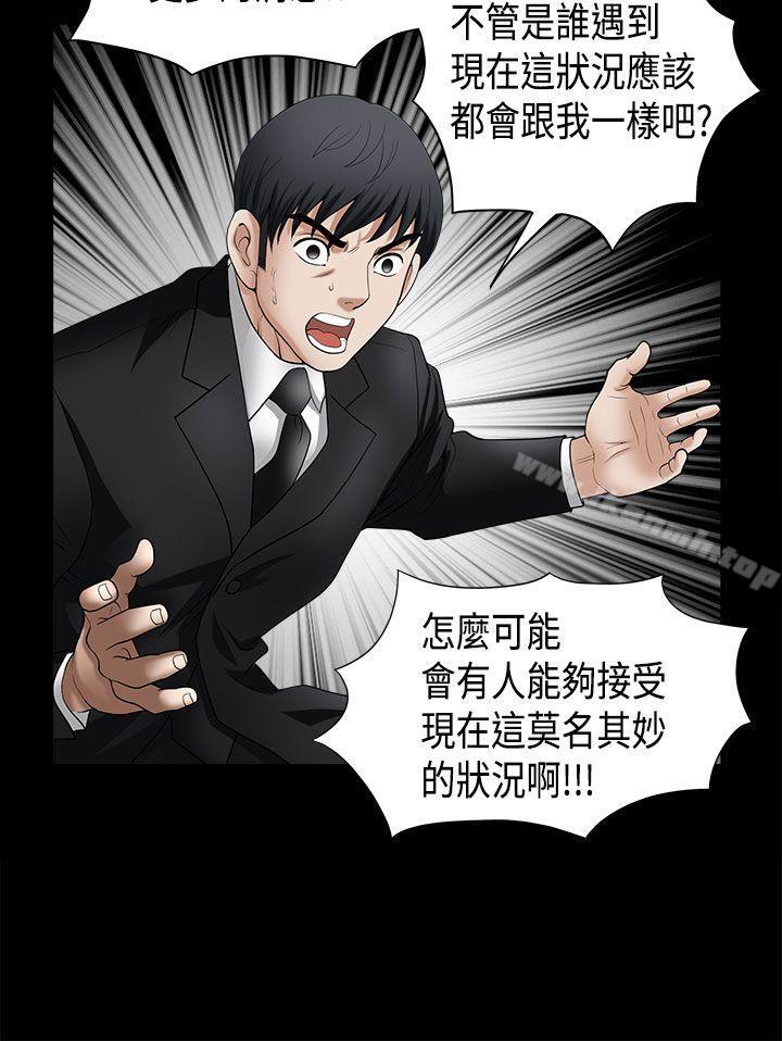 诱惑(完结)第2季第4话