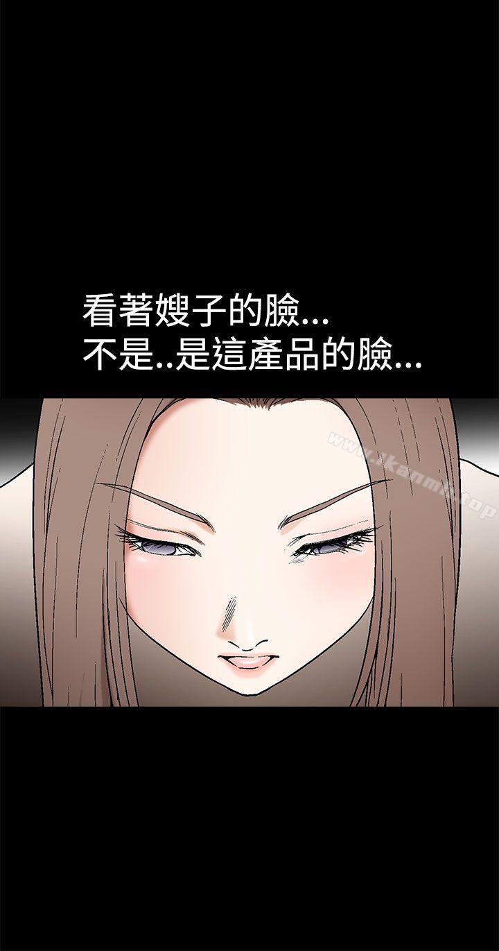 诱惑(完结)第2季第6话