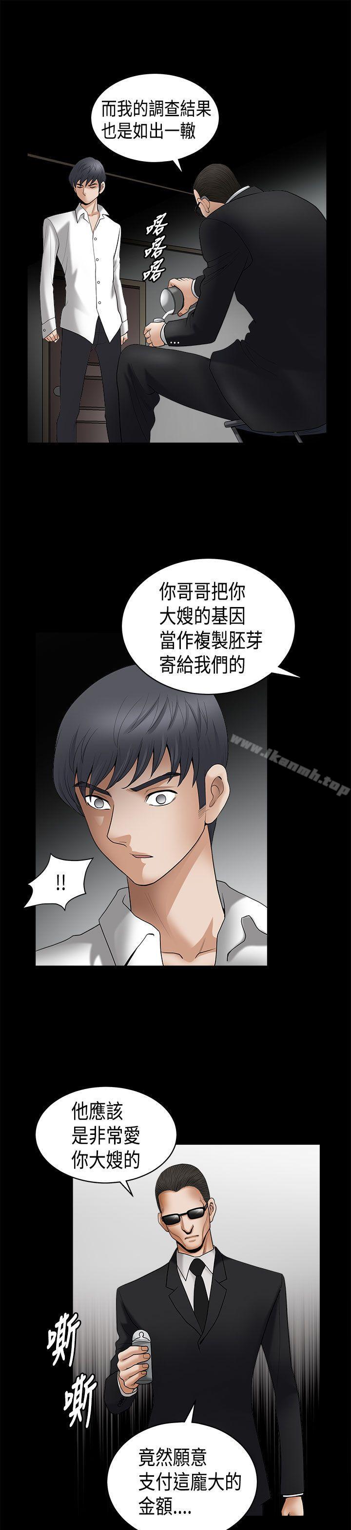 诱惑(完结)第2季第6话