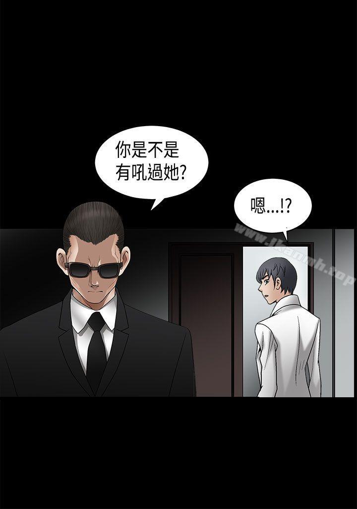 诱惑(完结)第2季第6话