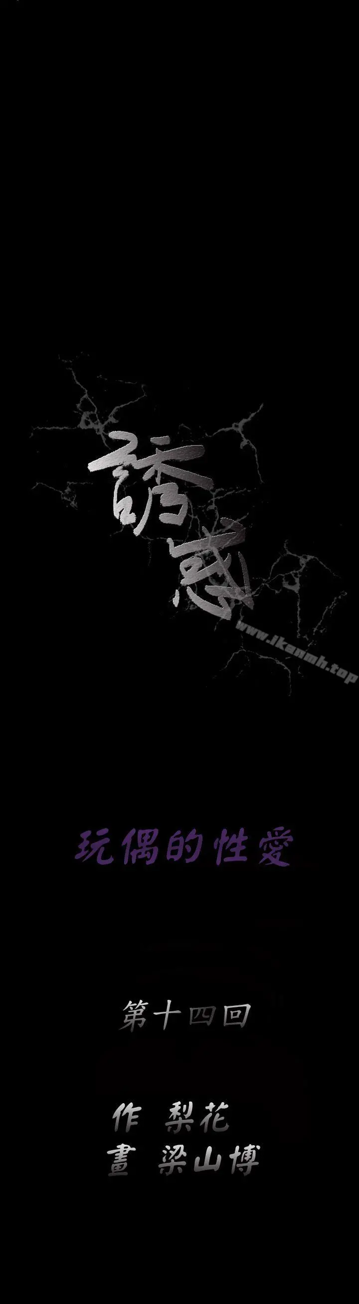 诱惑(完结)