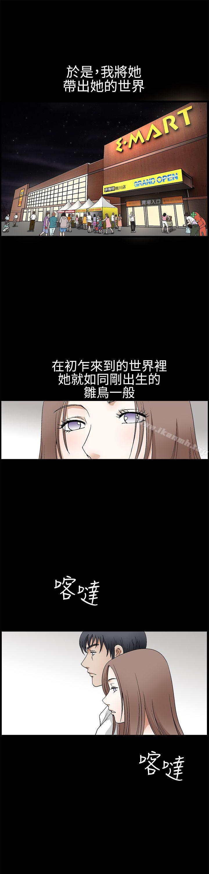 诱惑(完结)第2季第18话