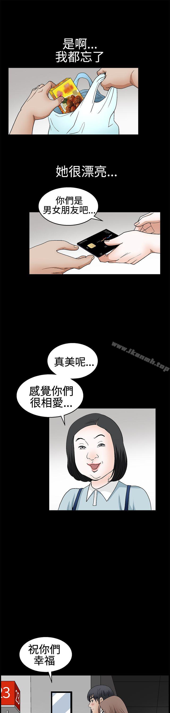 诱惑(完结)第2季第18话