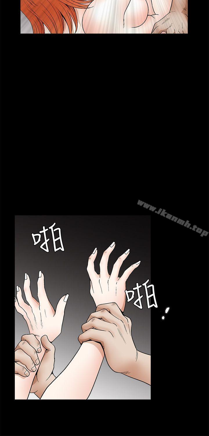 诱惑(完结)第2季第18话