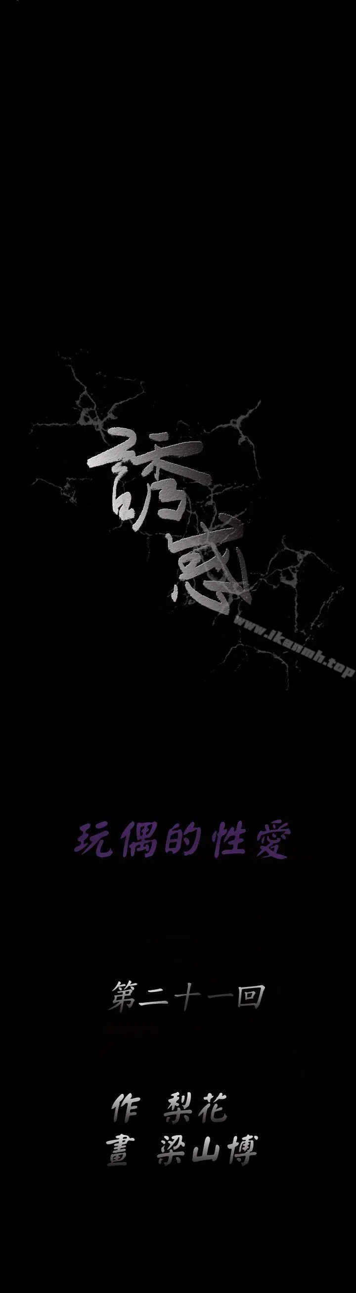 诱惑(完结)