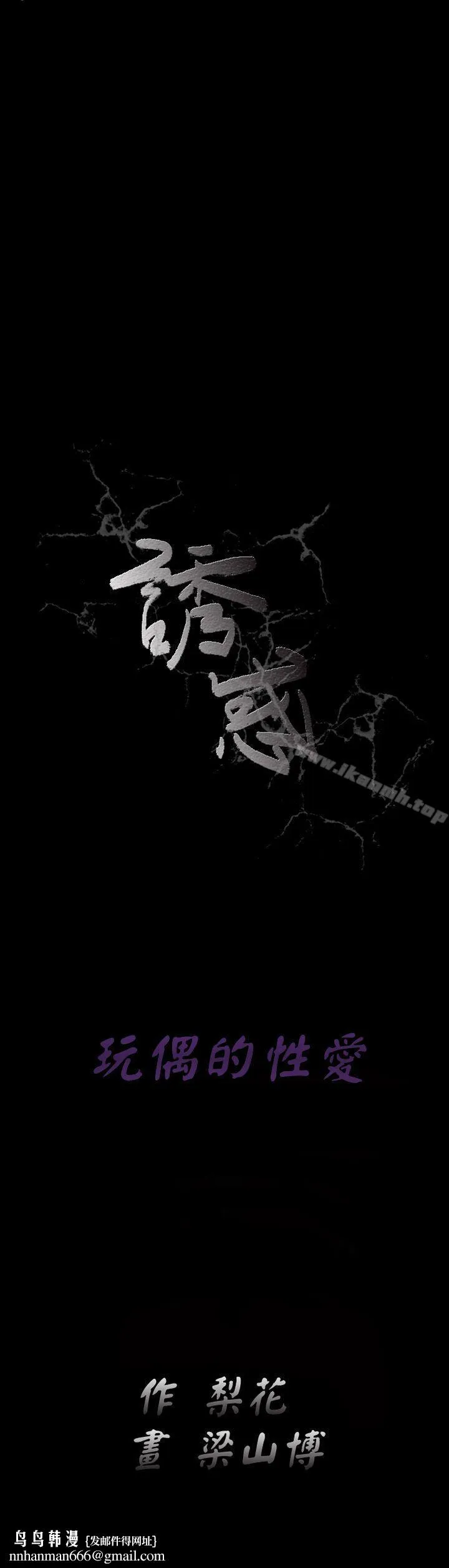 诱惑(完结)