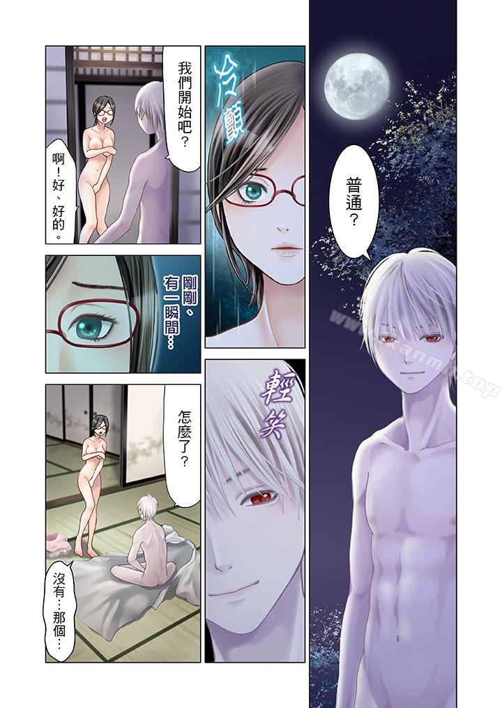 生育契约~闭锁的白蛇之馆~第2话