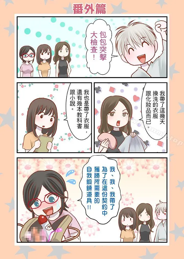 生育契约~闭锁的白蛇之馆~