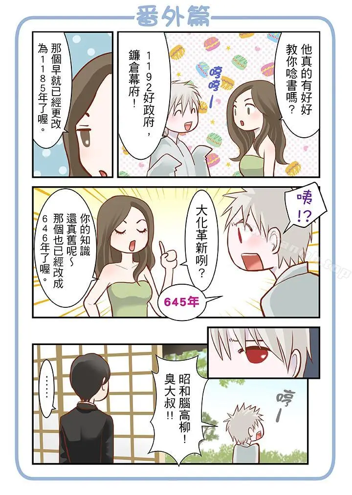 生育契约~闭锁的白蛇之馆~