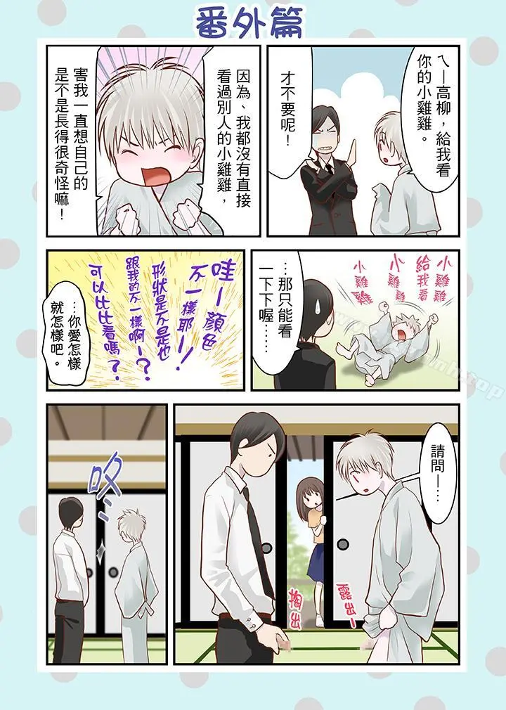 生育契约~闭锁的白蛇之馆~