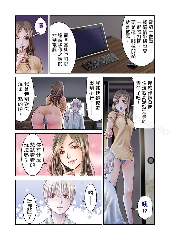 生育契约~闭锁的白蛇之馆~第6话