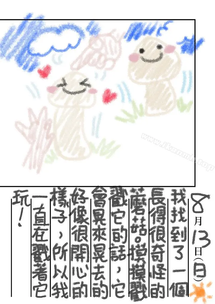 生育契约~闭锁的白蛇之馆~第21话