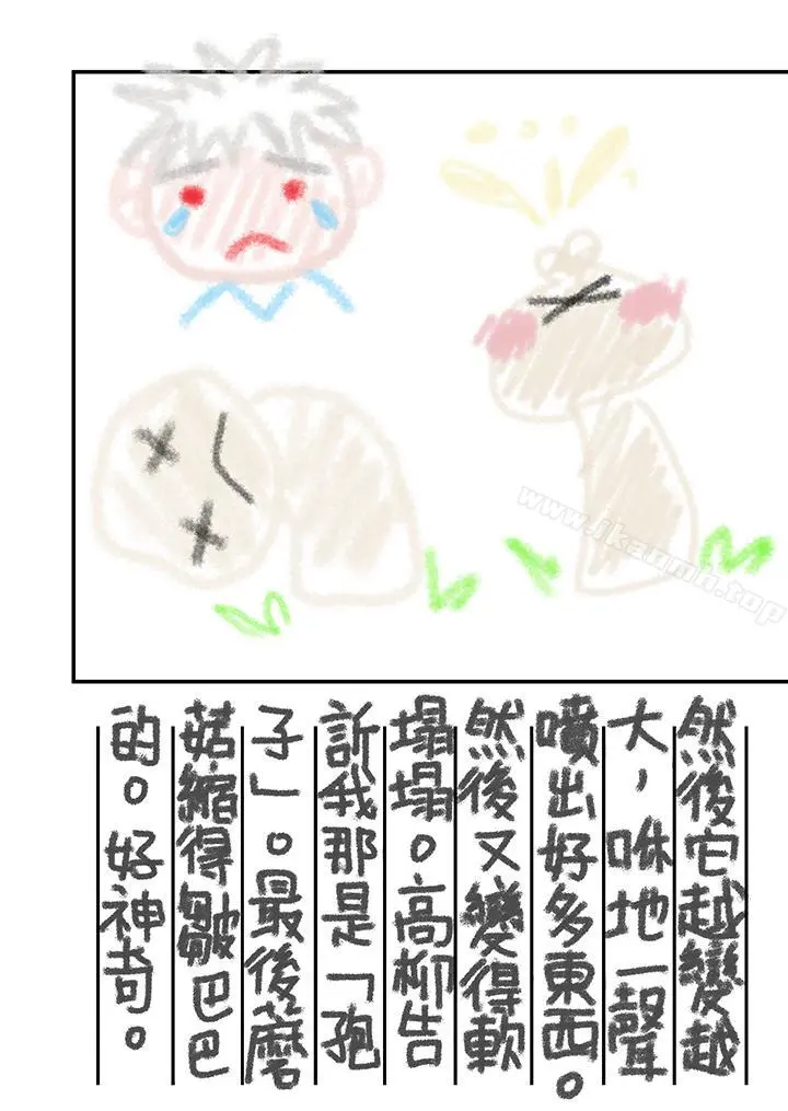 生育契约~闭锁的白蛇之馆~第21话