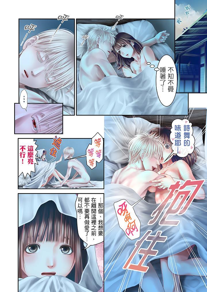 生育契约~闭锁的白蛇之馆~第27话