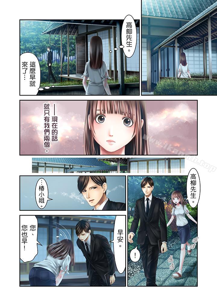 生育契约~闭锁的白蛇之馆~第27话