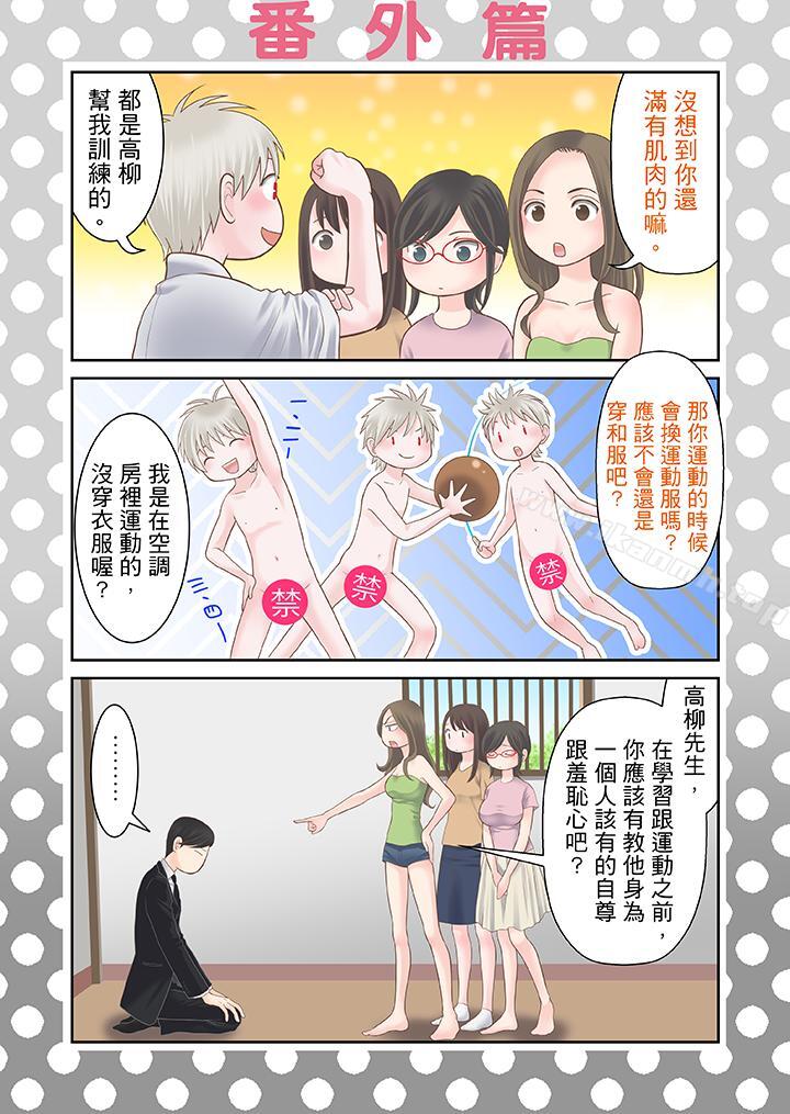 生育契约~闭锁的白蛇之馆~第27话