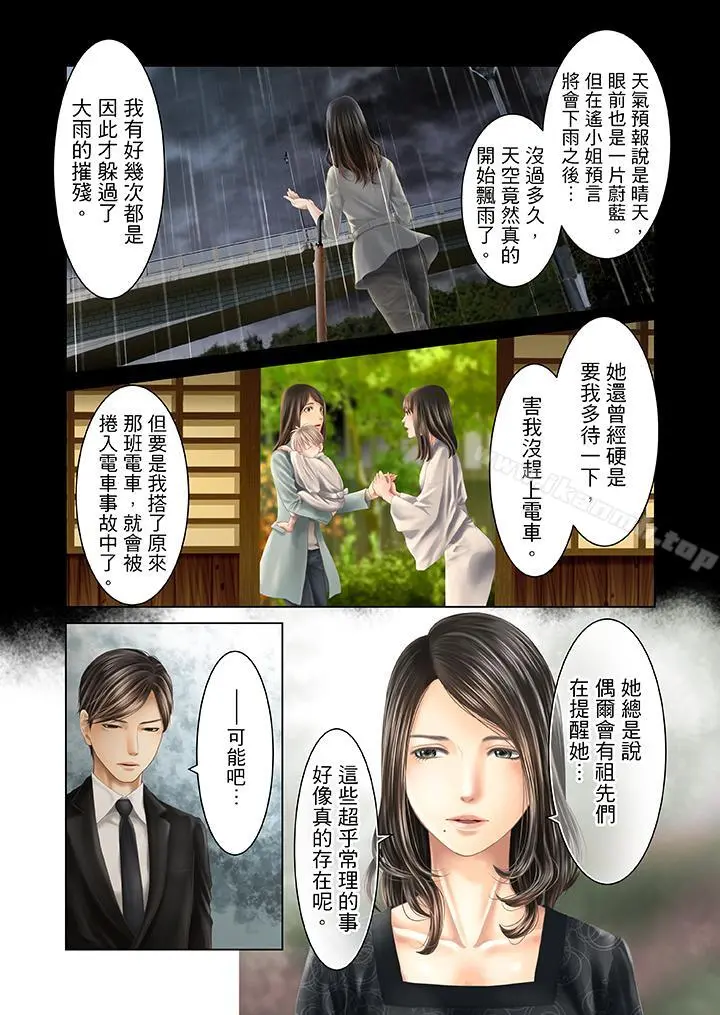 生育契约~闭锁的白蛇之馆~