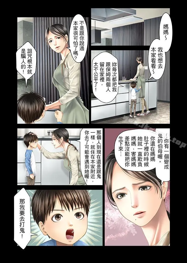 生育契约~闭锁的白蛇之馆~