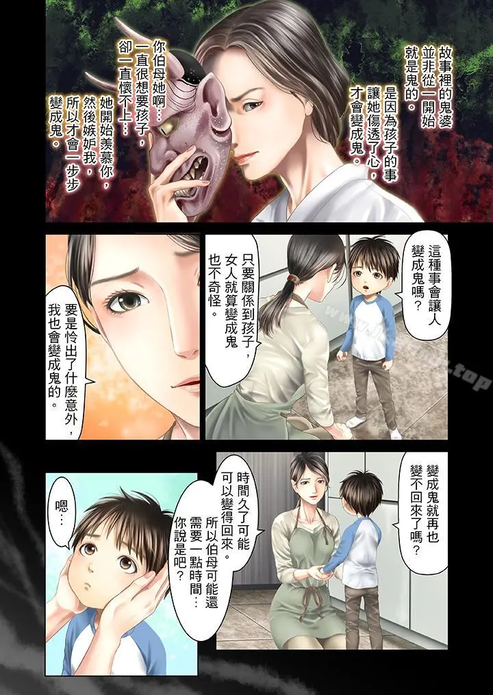 生育契约~闭锁的白蛇之馆~