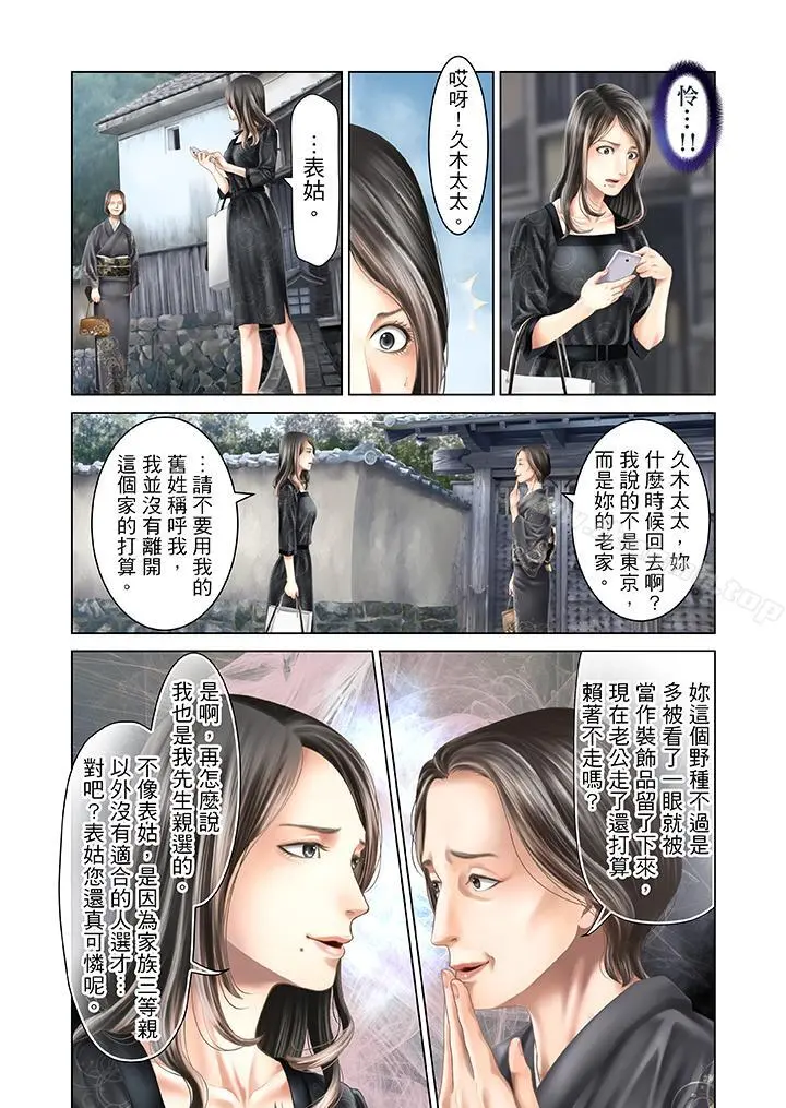 生育契约~闭锁的白蛇之馆~