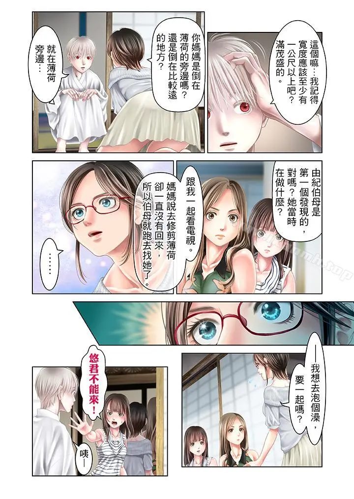 生育契约~闭锁的白蛇之馆~