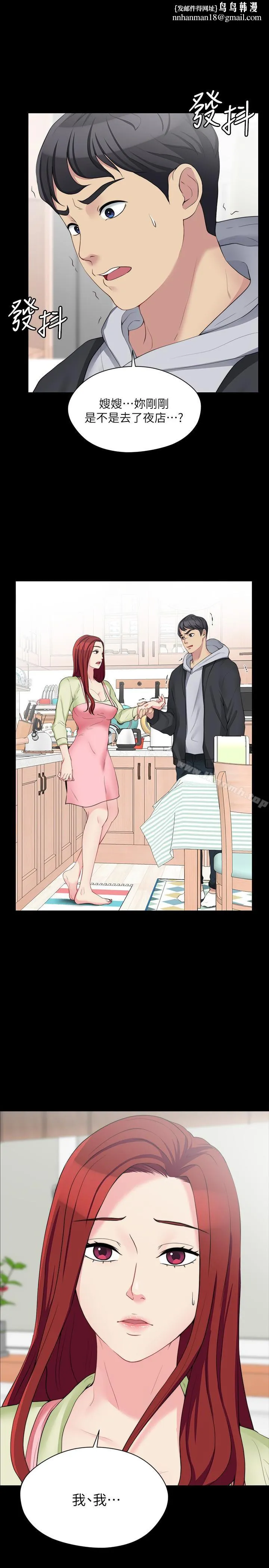 大嫂,哥哥的女人