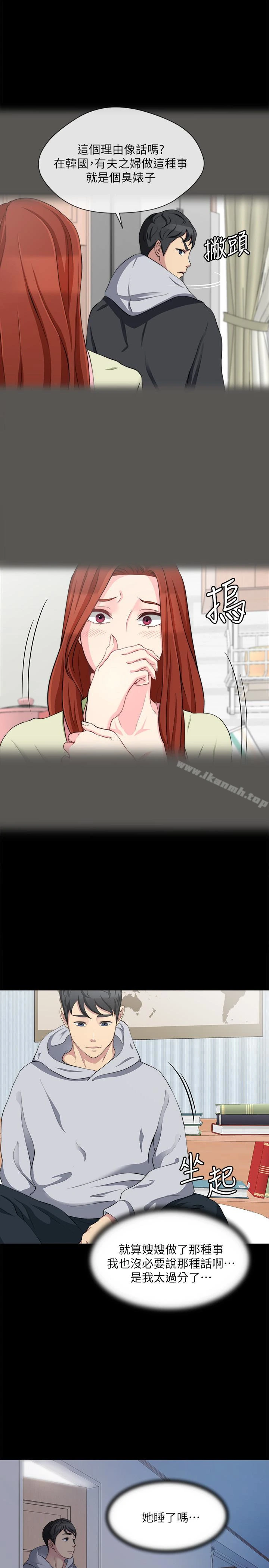 大嫂,哥哥的女人