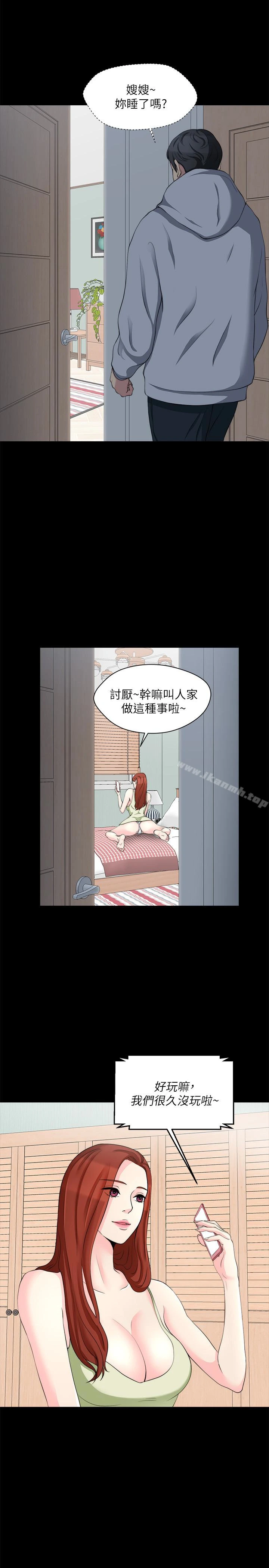 大嫂,哥哥的女人