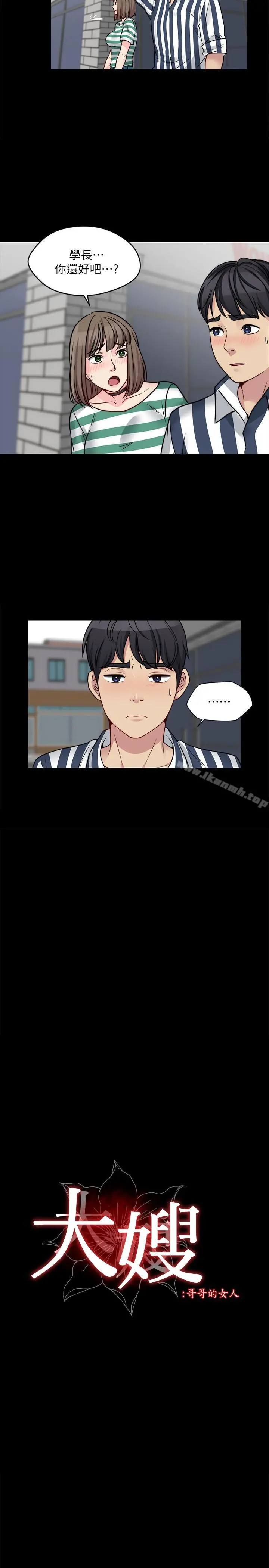 大嫂,哥哥的女人