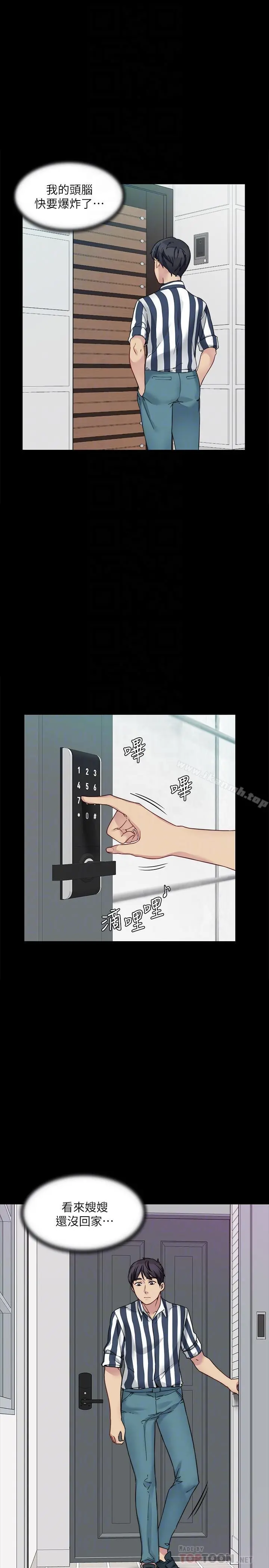 大嫂,哥哥的女人
