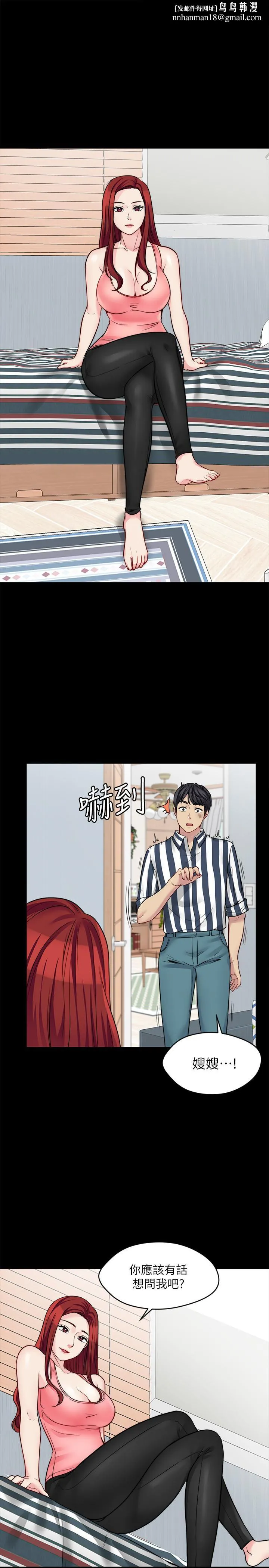 大嫂,哥哥的女人